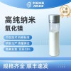 高純納米氧化鎂，氧化鎂，氧化鎂粉